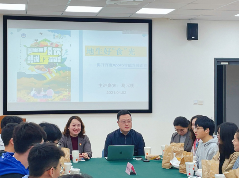 南京邮电大学“地生好‘食’光”活动第二期圆满举办