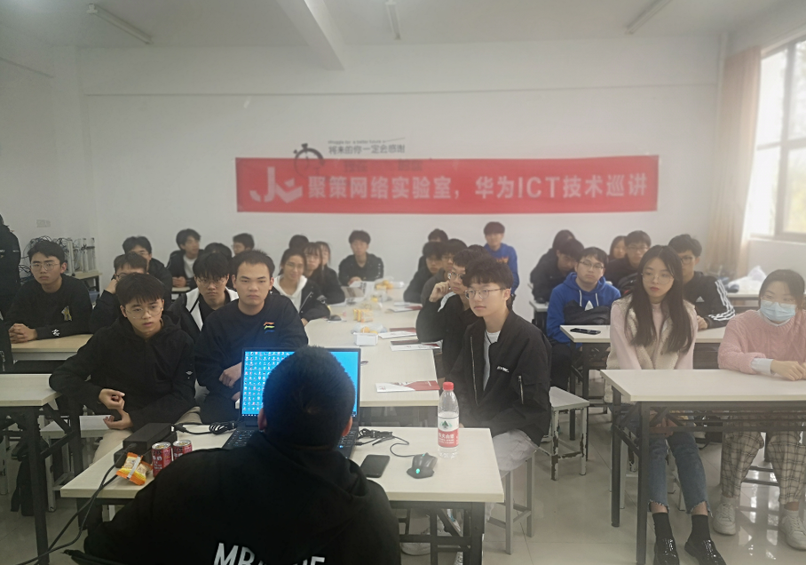 南京邮电大学通达学院华为竞赛团队沙龙活动(图1)